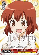 夏の行先 陽子 【KMS/W133-072C】